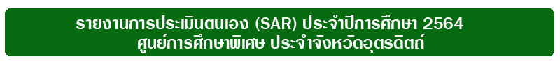 SAR 64